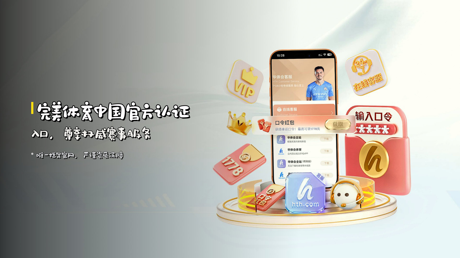 <strong>完美体育</strong>中国官方认证入口，尊享权威赛事服务